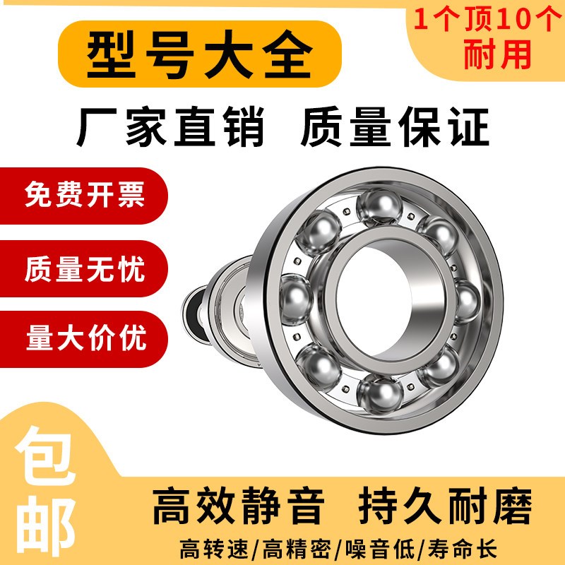 速发深沟球轴承600 高速 601 602 60 604 605 606 607ZZ/2RS