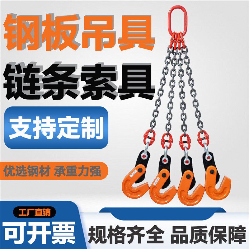 速发吊钢板铁板专用夹子L吊钳起重吊装钩子索具板材板夹吊装神器