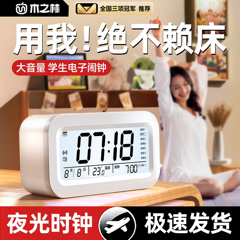 速发用02新款智能闹钟学生专起男孩强力叫醒2床神器儿童多功能电