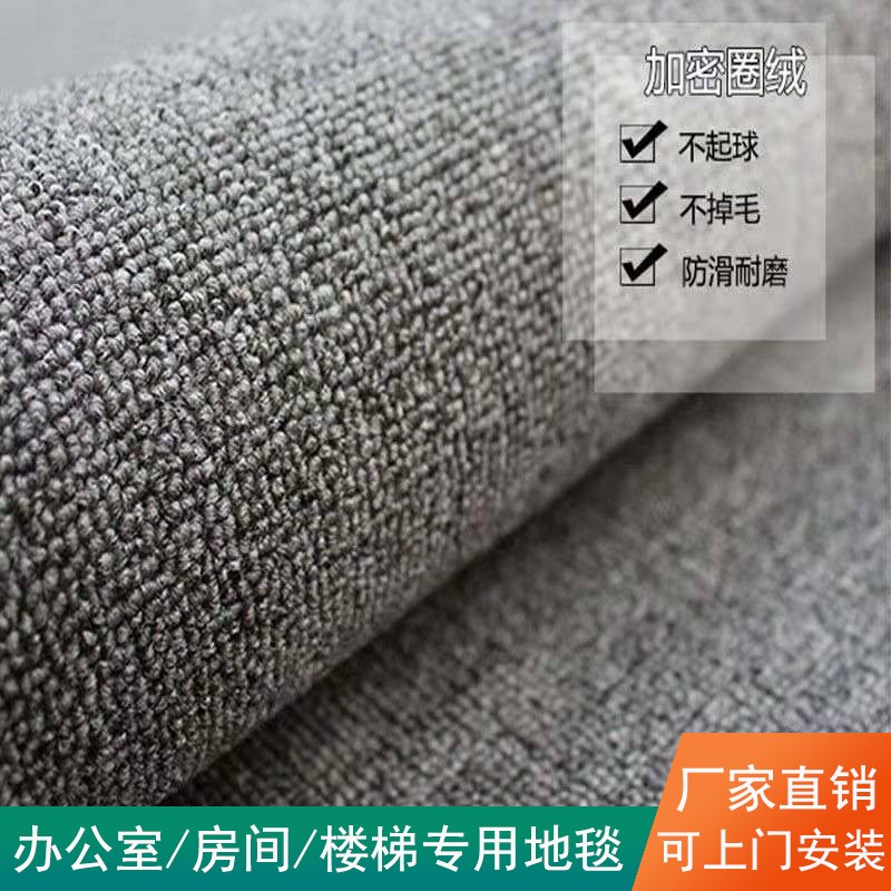 速发办公室地毯大卧积灰加满铺房间楼梯商用纯色面室客厅地垫色厚