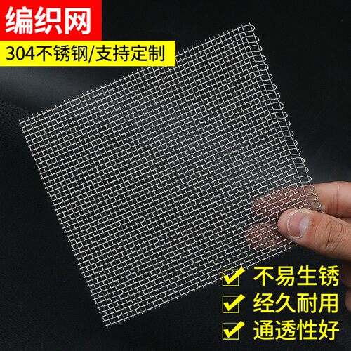 速发18目小孔防蛇铁丝网纱窗网格网铁丝网刚丝网铁网框防鼠不锈钢