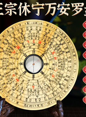 速发正宗休宁安罗盘 纯手工木手银实木杏写  安罗盘三合盘14.7CM