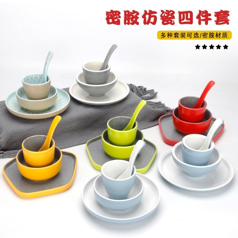 速发仿瓷餐套火锅店摆台四件具店店碗碟勺杯子配套装商用酒饭用品