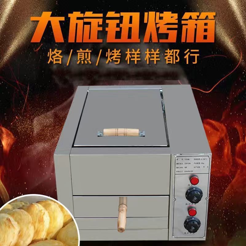 速发老烧关肉夹馍电炉饼驴肉火烧炉白吉馍潼子炉子火烧炉子商用电
