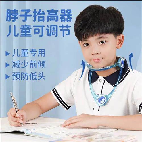 速发护颈颈托家用儿童学生护脖子套前倾固定支撑颈围坐姿矫正器