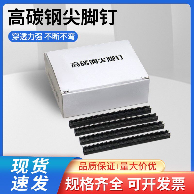速发K428脚钉枪高碳钢黑色尖脚钉金刚4码钉K406K网05K410K41K416K