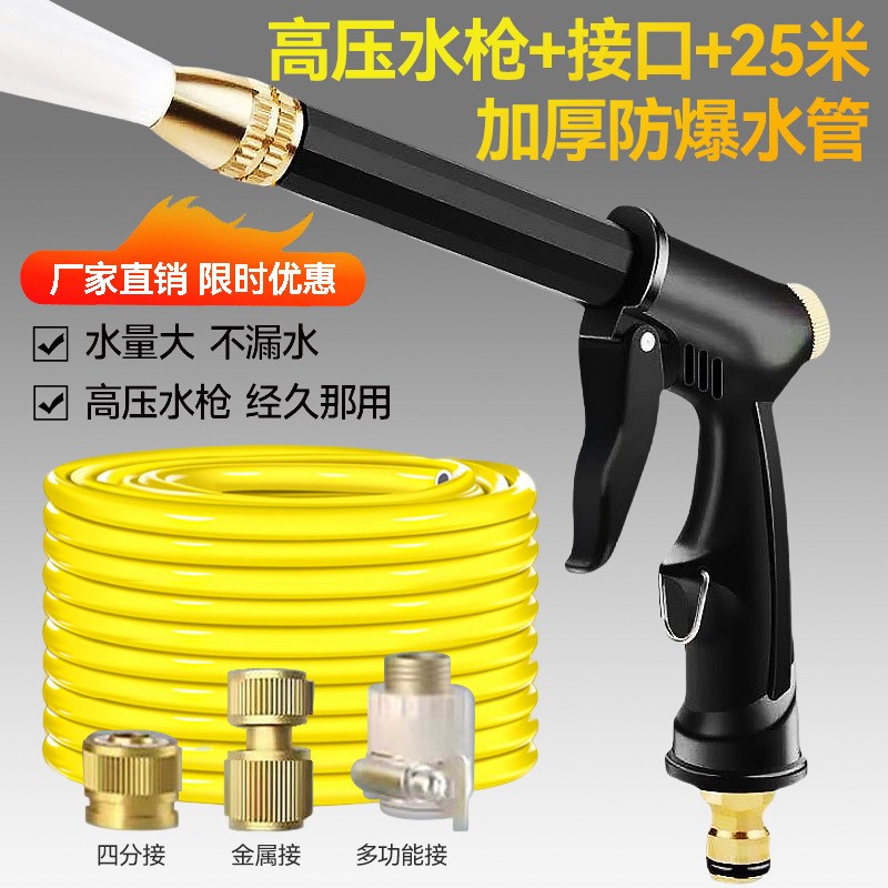 速发洗浇水枪家用高压洗车水花多功能喷头车枪水管连接头增压便携