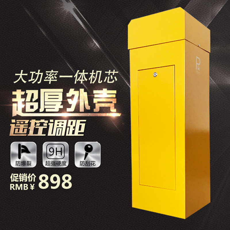 速发社区门口栏杆空动降栏机门卫遥控拦车杆停车场直杆栅栏机广告