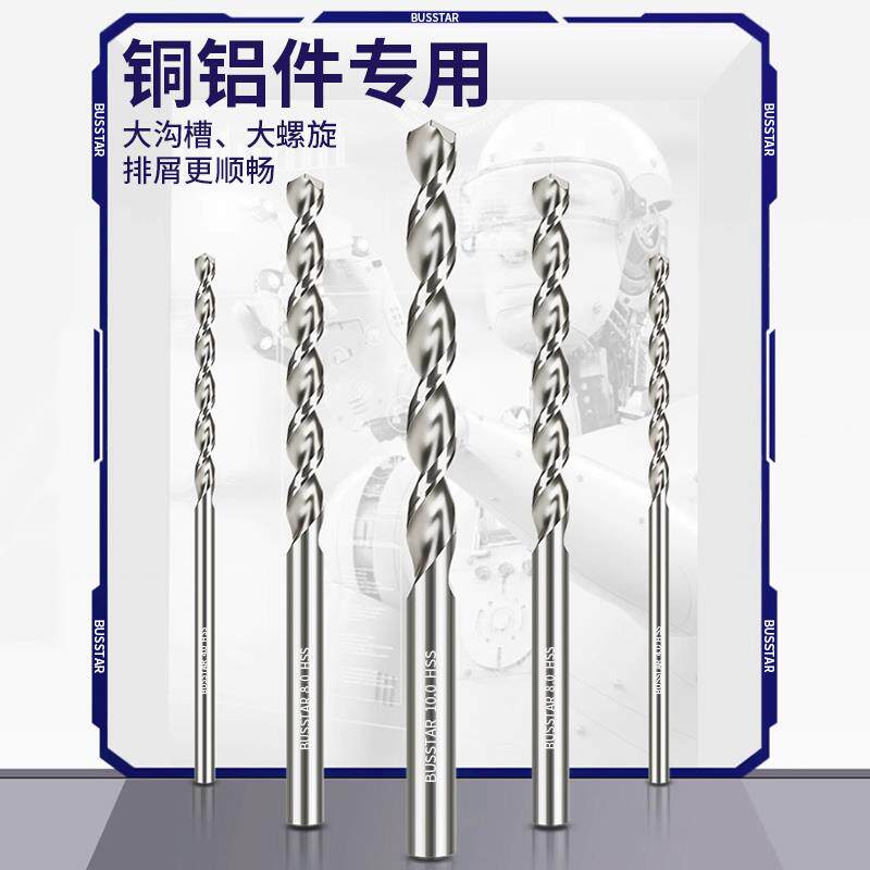 现货铜铝专用钻头铝用钻头合金抛物E线麻花钻数控有色金属钻铜铝