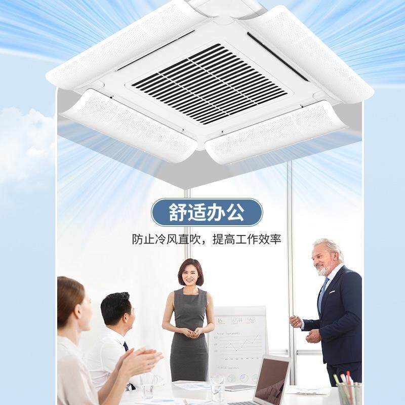现货中央空调挡风板吸顶机正x方形通用遮风导风板出风口冷气挡板