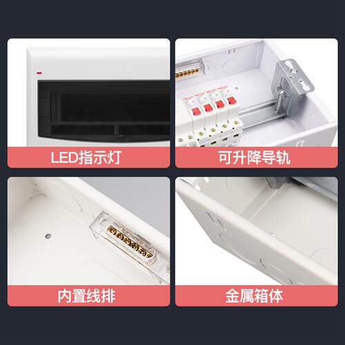 速发28气4位配电箱电装强明箱家用空-开关箱断路器配电盒电控箱暗