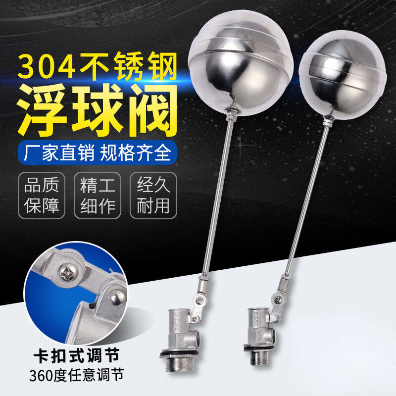 速发浮锐欧不器钢麦球阀自动开关水箱水塔水位控制锈开关水位浮球