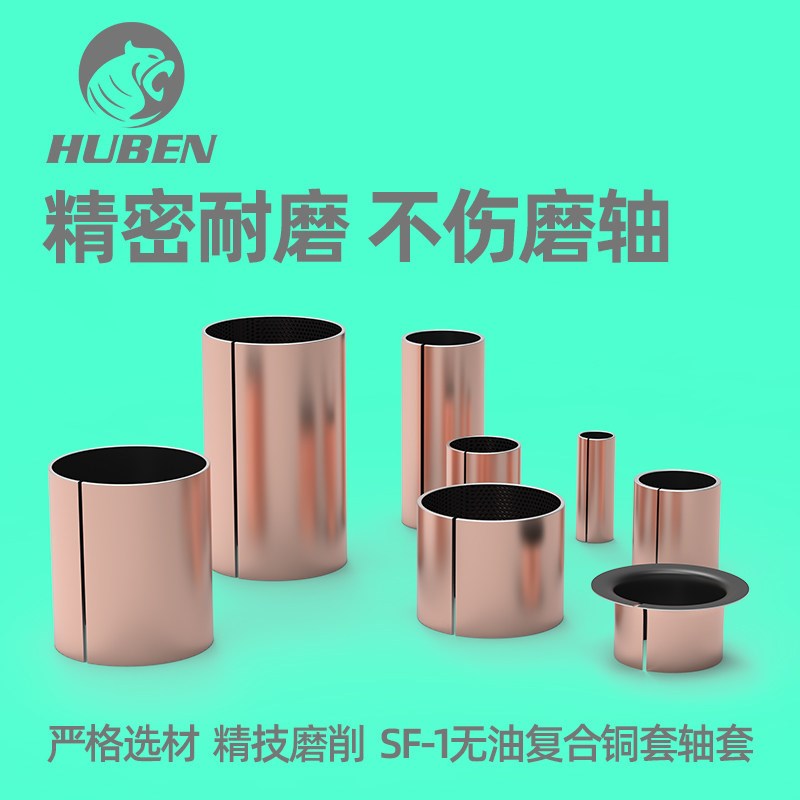 速发复合套内径45 50 55 60 mm外径20--70mm轴套衬套无油自润滑轴