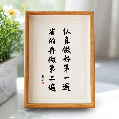 速发自律摆件装饰画创意相书摆台礼物摆件玄室卧关挂画个性框房A4