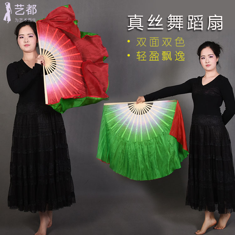 速发真丝双面双色扇子 绿台道具 一面大红舞面舞渐变一蹈扇