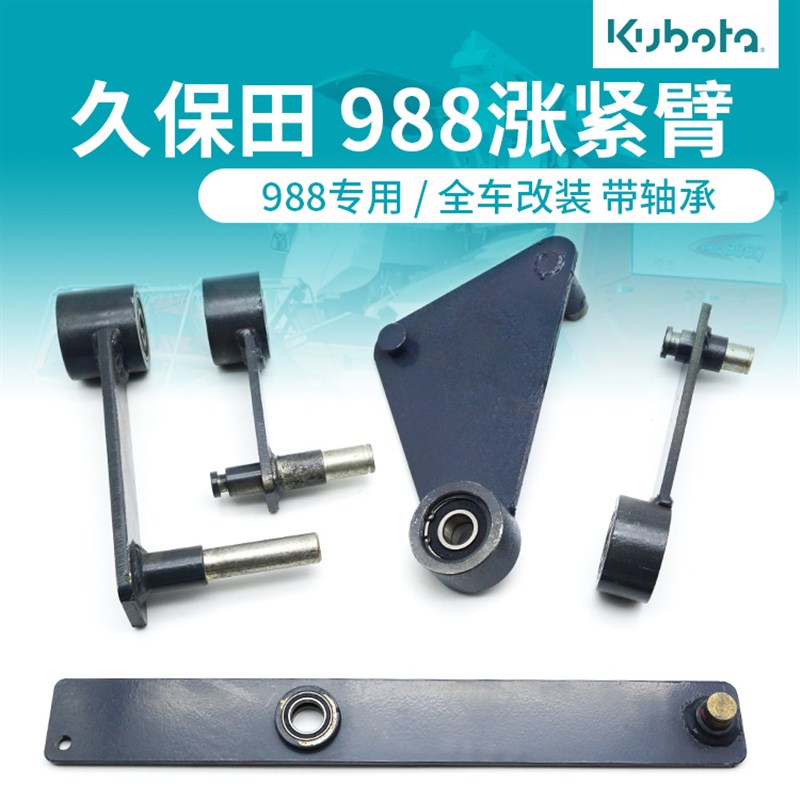 速发收割机配件装88振 臂 粉碎机 行走 一号搅龙 改动筛改