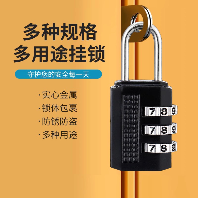 速发密码挂锁防盗健身防学李宿舍柜子锁房水柜门锁行生箱小密码锁