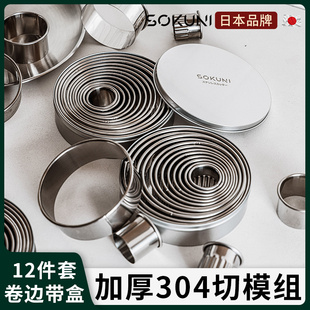 速发翻糖不干0糕饼锈钢爱心切模工具4寸6蛋4胚模具烘焙用品大全