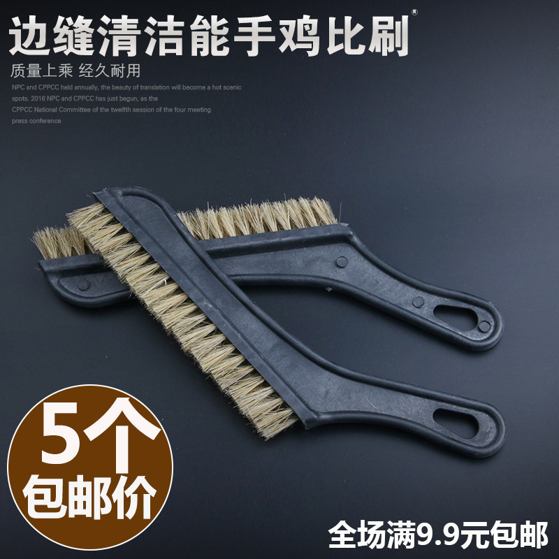 速发鸡比刷鸡比扫工缝清洁刷子灰水扫外墙刷装修清洁工具手动边具