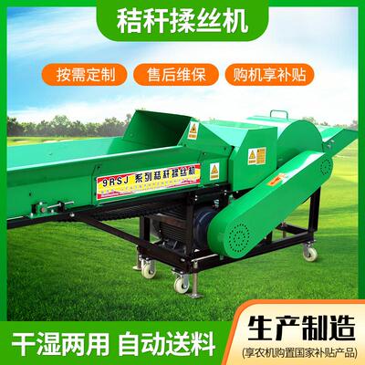草料揉搓机揉丝机9RSJ-6型饲料铡草揉丝机秸秆青贮粉碎机电动