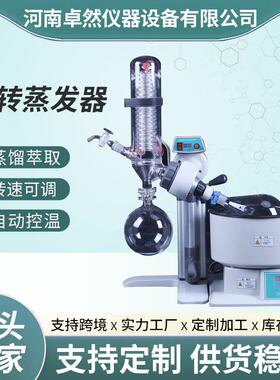 2010型螺旋管式旋转蒸发器实验室结晶蒸馏装置提纯减压旋转蒸发仪