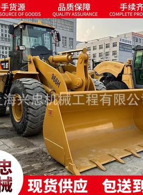 轮式装载机前装载机CAT 966H，额定负载5t容量，带铲斗 used CAT