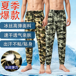 新款夏季网眼冰丝小脚裤宽松男女款弹力工地透气束脚裤速干休闲裤