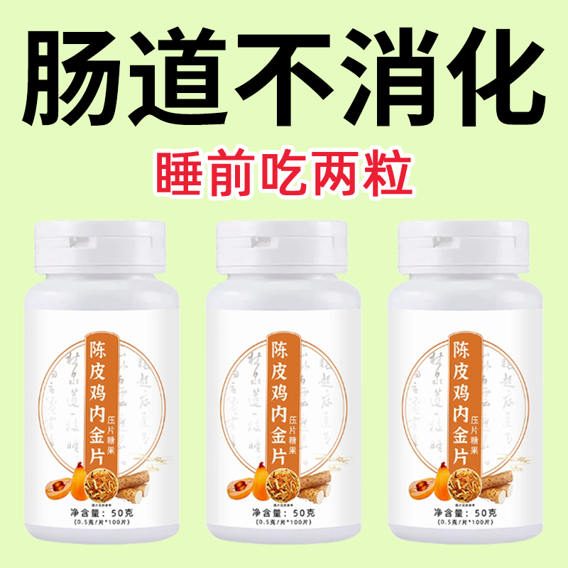 【老爱放屁】总是想放屁屁多屁臭老放屁肚子胀气不消化肠鸣打嗝
