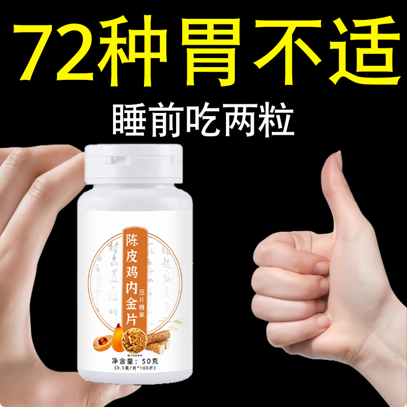 【老爱放屁】总是想放屁屁多屁臭老放屁肚子胀气不消化肠鸣打嗝