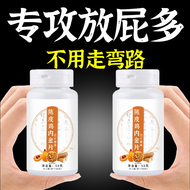 【老爱放屁】总是想放屁屁多屁臭老放屁肚子胀气不消化肠鸣打嗝