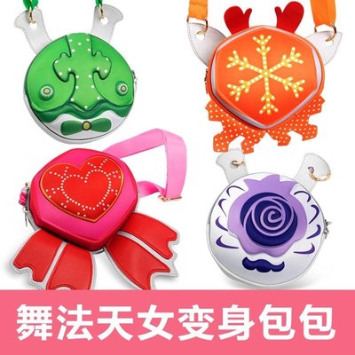 舞法天女朵法拉的变身包朵蜜雀星包喵喵单肩包万圣节服装礼物玩具