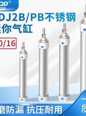 CDJB气缸小型PB笔型不锈钢磁性微型迷你--