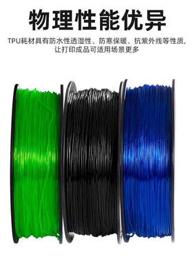 GEEETECH/捷泰技术D打印机耗材TPU.mm打印笔耗材d打印材