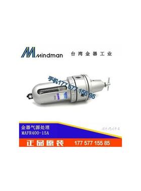 金器MINDMAN气动MAFR-AMAFR-A