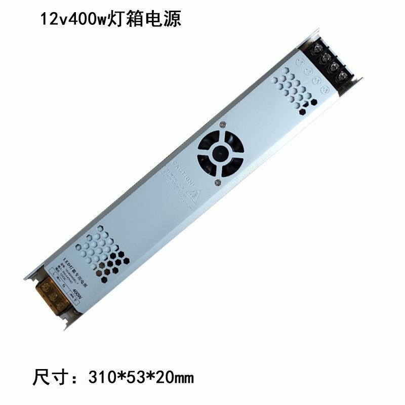 led超薄长条电源1广v25a400w布2静音卡拉布灯条灯带灯箱告变压器