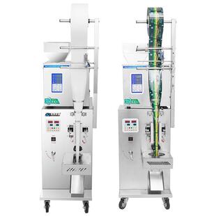 自动包装机三边封粉末中药种子定量灌装机食品包装设备颗粒包装机