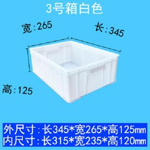 大收纳箱超长白色周转筐长方形加厚乌龟养殖箱子养龟养鱼过滤盒子