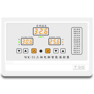 K31智能数显温控器精0.高1养殖大棚W风机温度控制器开关时定温控