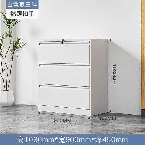 办公室铁皮柜挂劳柜文件柜A4FC卡箱挂快捞抽屉档案合同柜带锁矮柜