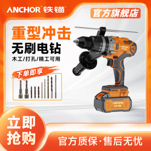 铁锚锂电钻无刷手电钻充电手枪钻家用手持电动螺丝刀木工开孔工具
