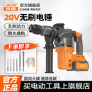 铁锚电锤锂电重型冲击钻无刷充电式 电镐大功率手持锤钻两用工具