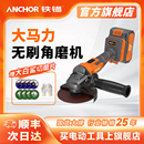 切割機大功率多功能打磨機DCA1 ANCHOR鐵錨無刷角磨機鋰電充電式