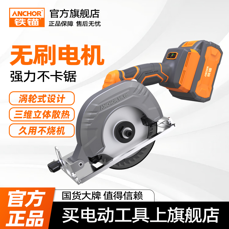 铁锚锂电锯木工专用切割机手提锯