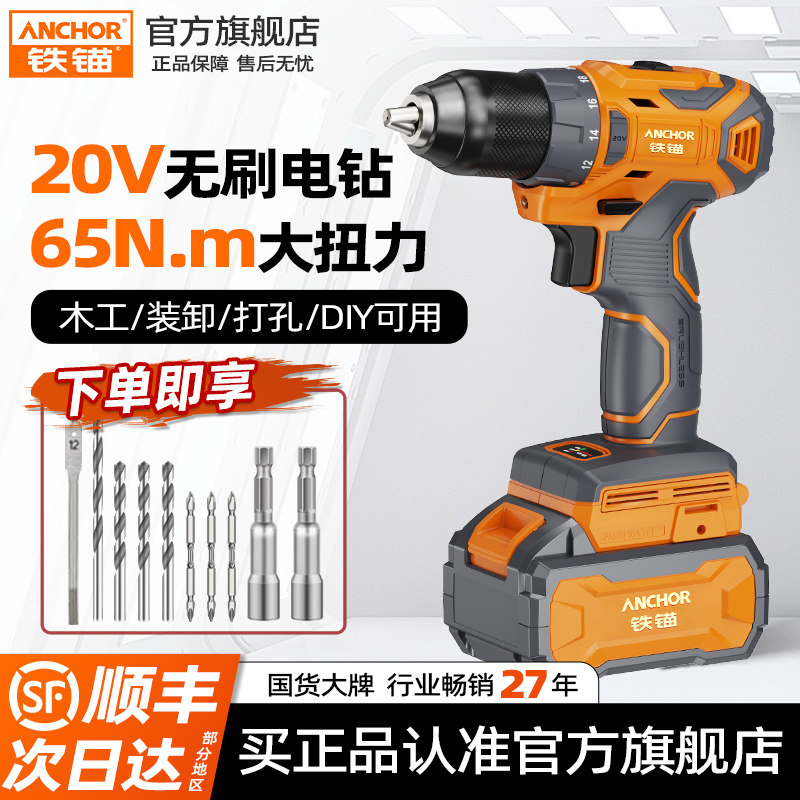 充电手持正品20V无刷便携式