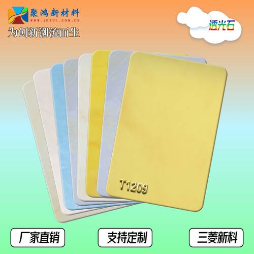 特殊透光石纹亚克力板 DIY纯色有机玻璃珠光板饰品箱包装饰树脂板