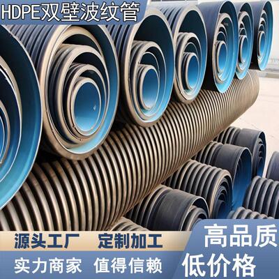 HDPE双壁波纹管PE排污管雨污分流城市地下管网大口径排水管