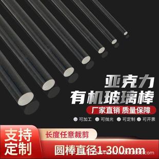 透明亚克力棒大直径实心圆柱导光棒挤出管浇注管透明管高透塑料管