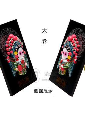 板式卡通泥人 戏剧人物京剧脸谱精品 特色工艺礼T品家居摆件大乔