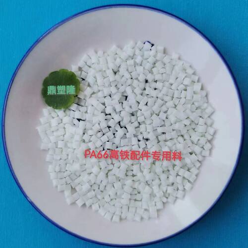 湖北尼龙改性 塑料颗粒 工厂  神马 PA66+30%GF 增强增韧 神马