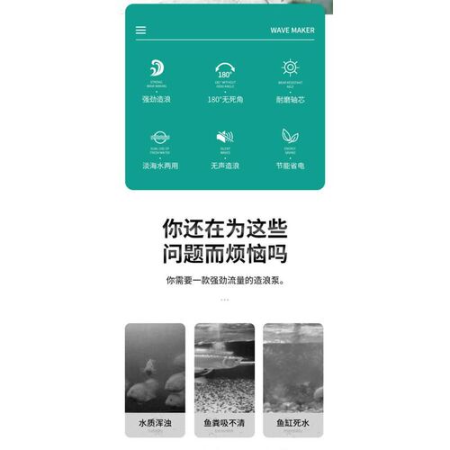 造浪器磁吸造浪泵强动力冲浪泵H超静音水族箱小型XVA